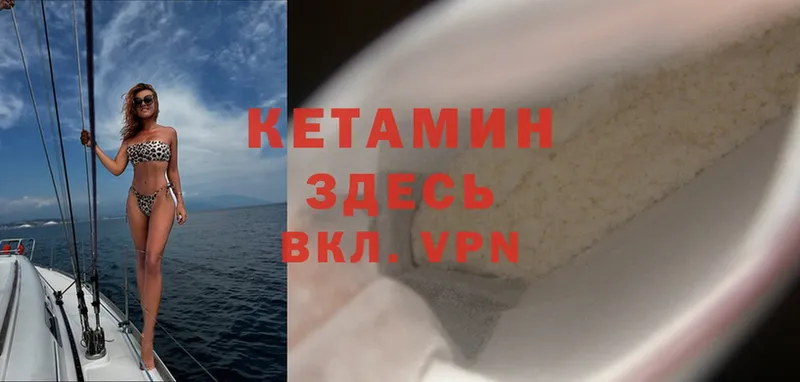 Кетамин ketamine Бакал